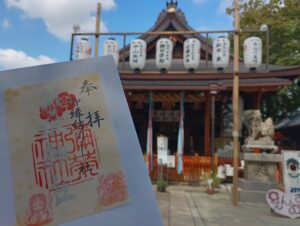 彌榮神社で拝受した六十六花御朱印巡りの花御朱印