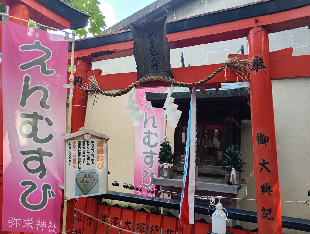 摂社の櫛名田昆売神社