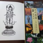 保存版!河内西国観音巡礼|寺院一覧と御朱印ガイド