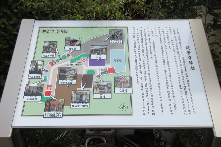 観音寺境内図。祈りの場を巡る道しるべ。
