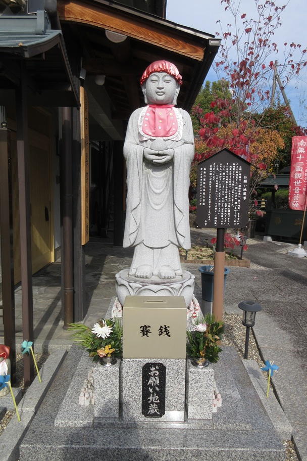 願いを叶えてくれる「お願い地蔵尊」