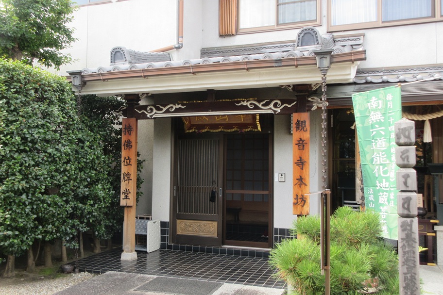 先祖供養の祈りが息づく持佛位牌堂。