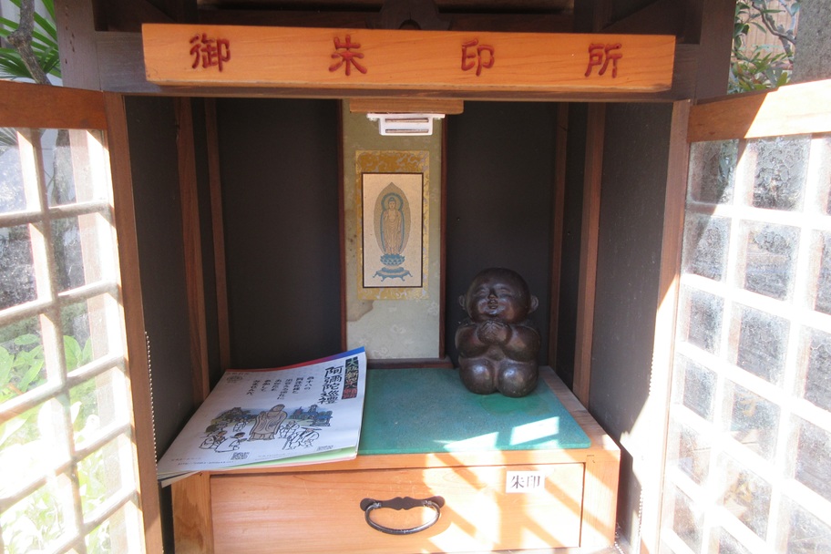 かわいい御朱印所