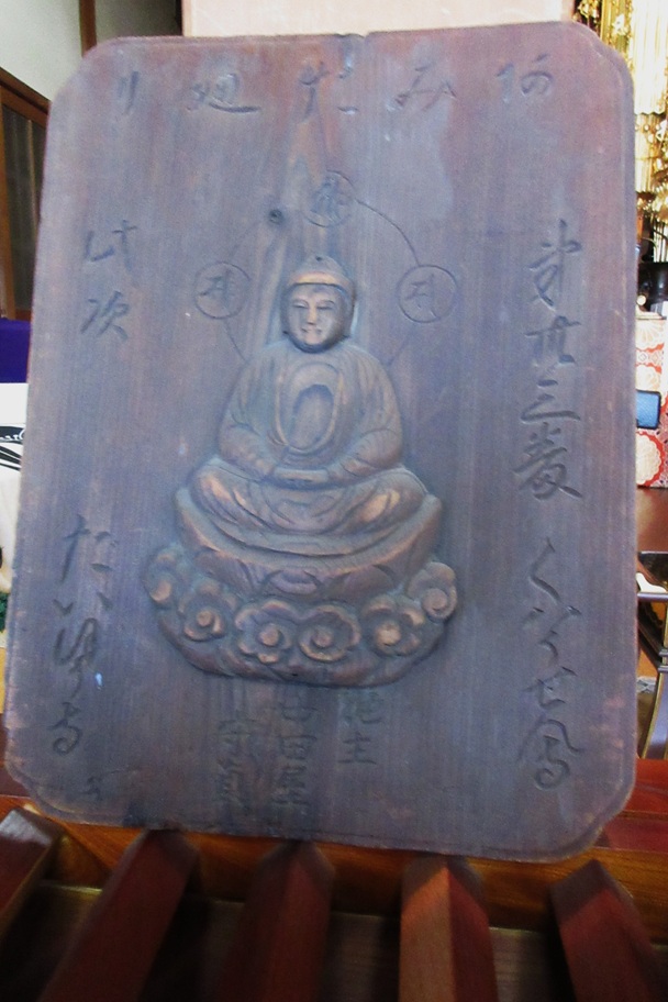 本堂にある旧阿弥陀巡礼の木版