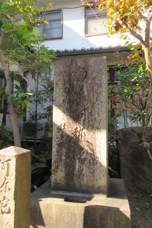 南無阿弥陀仏と刻まれた石碑