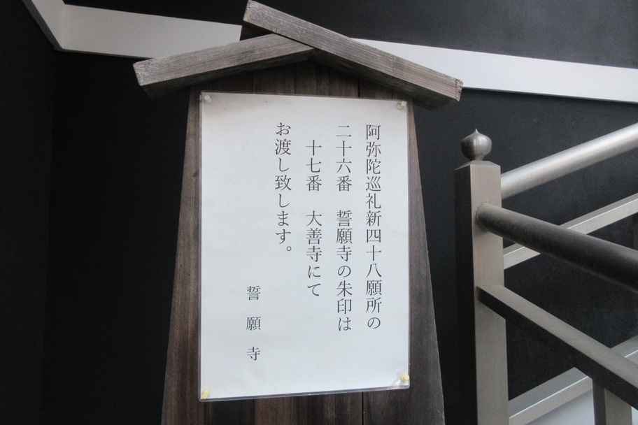 誓願寺