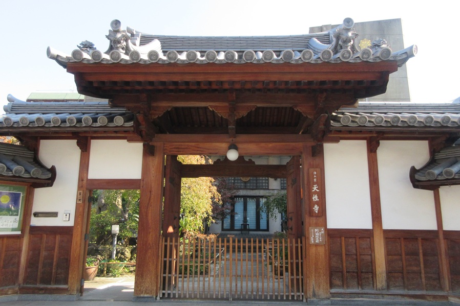 大阪新四十八願所阿弥陀巡礼|第23番札所 天性寺|供養諸仏の願