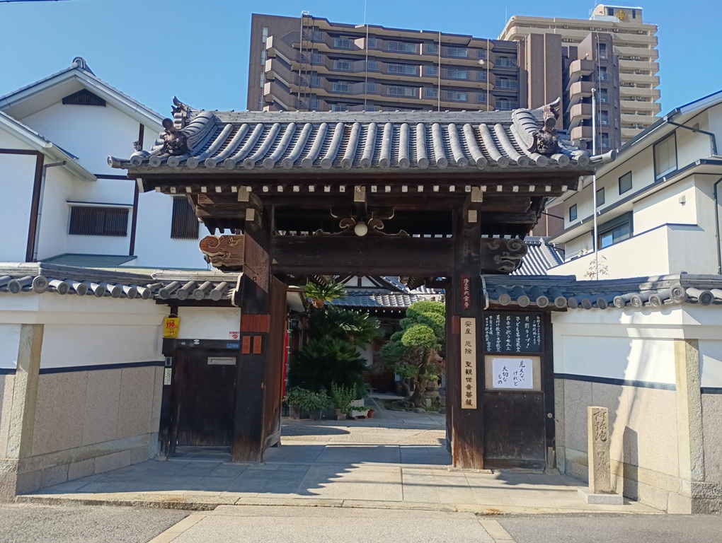 大阪新四十八願所阿弥陀巡礼|第29番札所 大雲寺|得弁才智の願