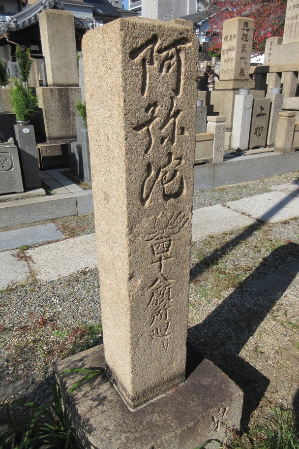 境内に残る旧阿弥陀巡礼の碑