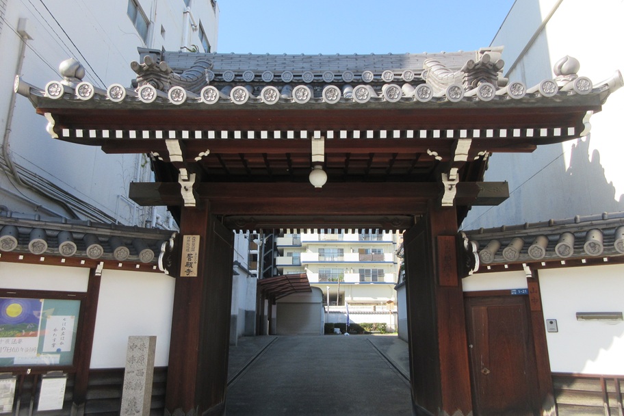 大阪新四十八願所阿弥陀巡礼|第26番札所 誓願寺|那羅延身の願