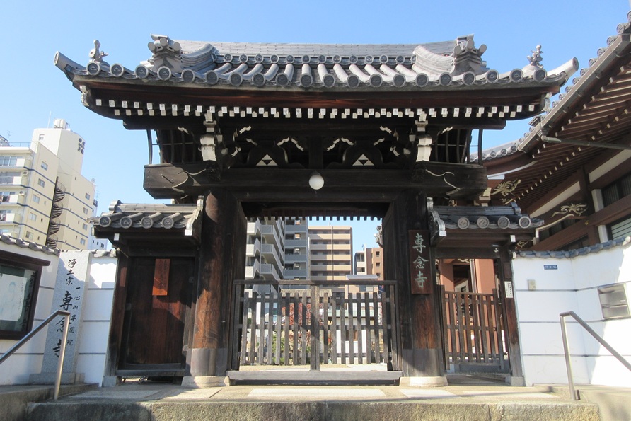 大阪新四十八願所阿弥陀巡礼｜第27番札所 専念寺｜所須厳浄の願