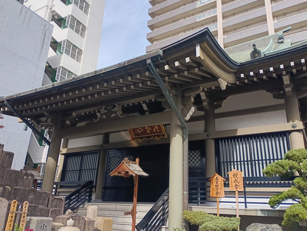 大阪新四十八願所阿弥陀巡礼|第8番札所 善導寺|他心智通の願