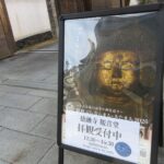 【2026年版】路地ぶら ならまち・きたまち体験レポ｜6つの寺巡りと徳融寺の子安観音