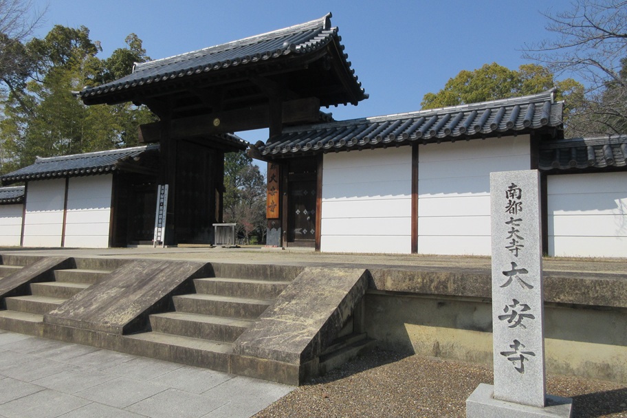 【奈良市】大安寺参拝レポ｜馬頭観音の特別公開とがん封じで知られる南都七大寺