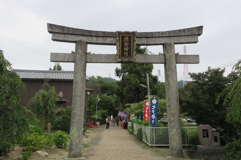 大阪府交野市にある機物神社の鳥居
