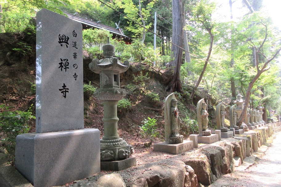 興禅寺