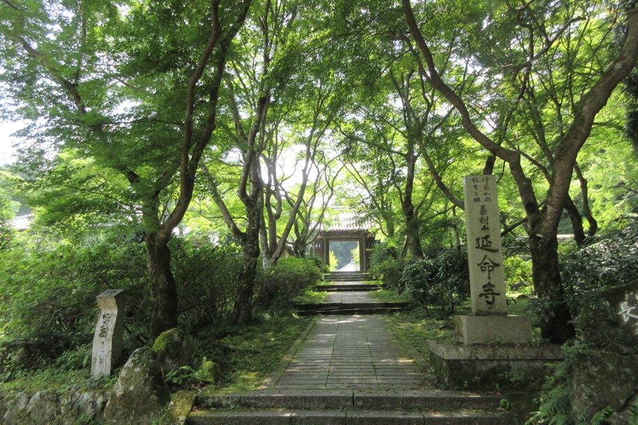 延命寺山門