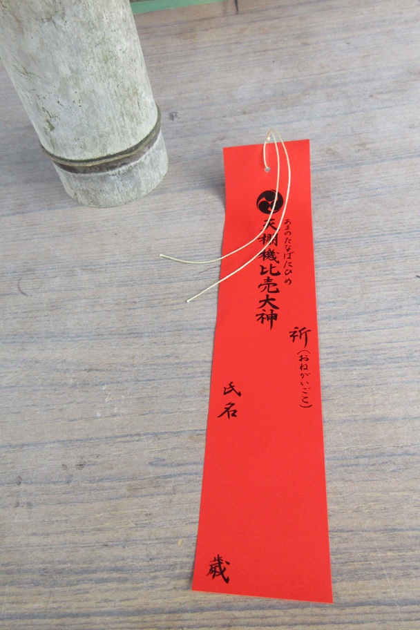 機物神社の机の上に置かれた七夕祭用の記入前の短冊