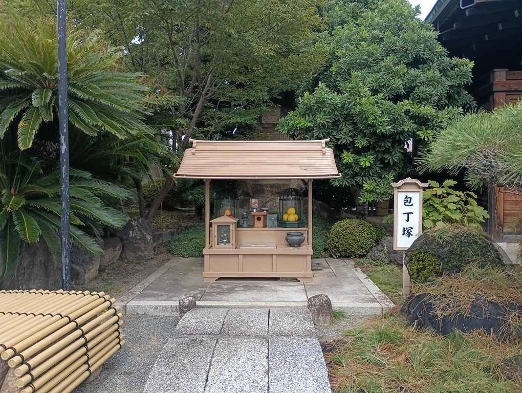 大阪府茨木市総持寺の包丁塚