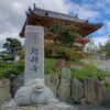 【大阪・茨木市】総持寺を訪ねて｜西国三十三所第22番札所の歴史と境内をめぐる
