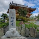 【大阪・茨木市】総持寺を訪ねて|西国三十三所第22番札所の歴史と境内をめぐる