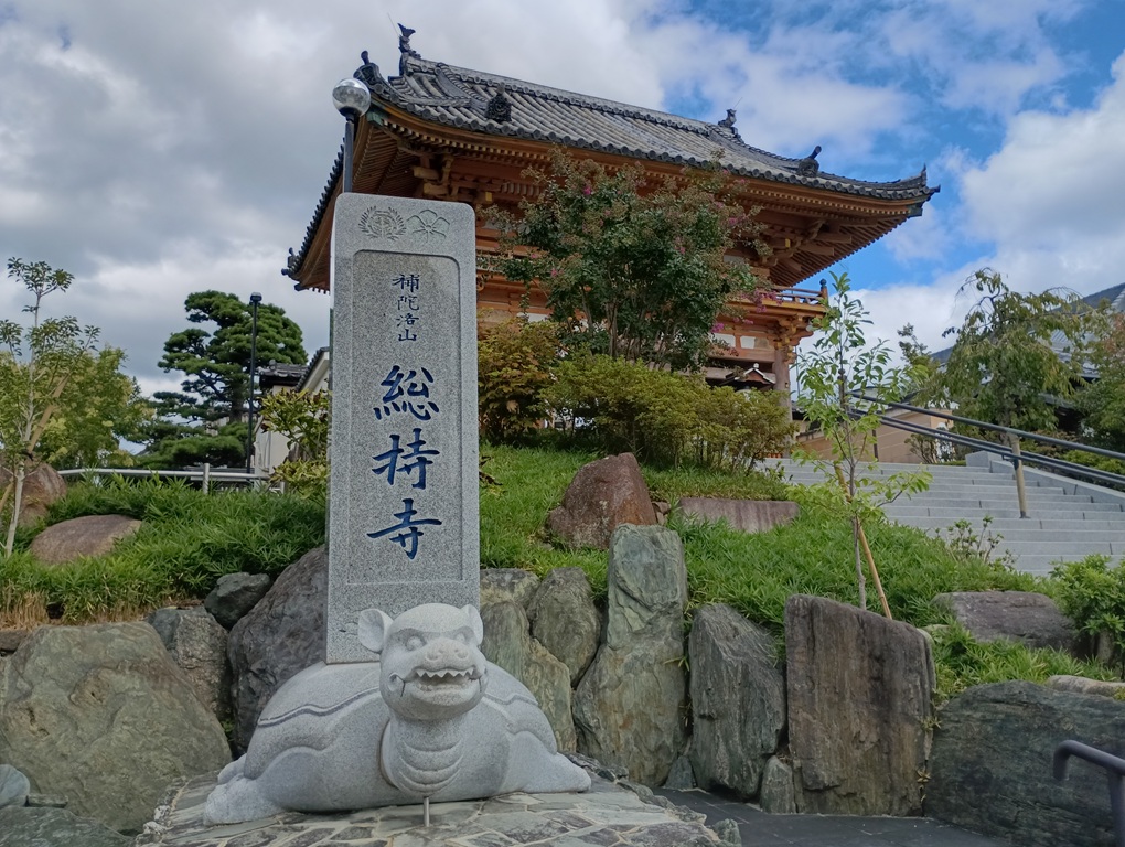 【大阪・茨木市】総持寺を訪ねて|西国三十三所第22番札所の歴史と境内をめぐる